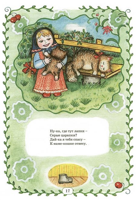 Наш дом. Книжка - помощница (Смирение) (Королёва Е.)