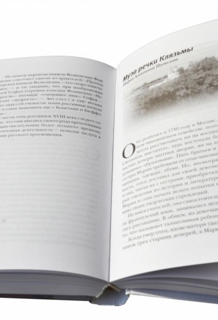 Благословите женщину. Идеал женственности (тираж 2015 года) (Эксмо) (Зоберн В.М.)