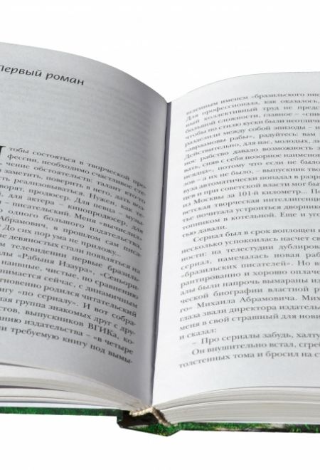 Без любви жить нельзя (АСТ) (Горбачёва Н.)