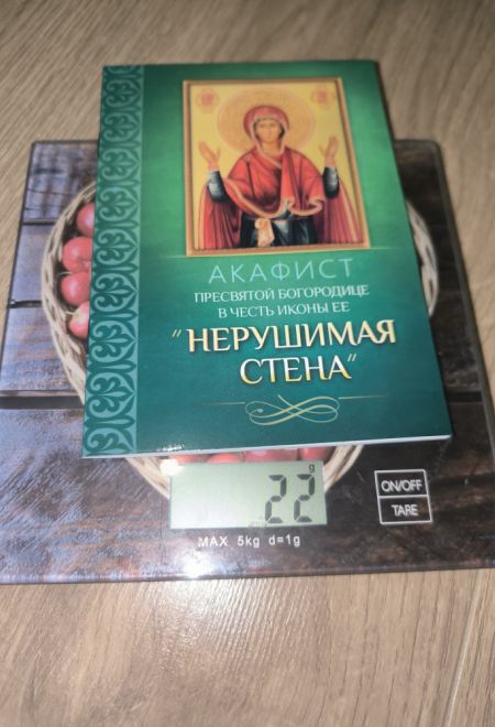 Акафист Пресвятой Богородице в честь иконы Её Нерушимая Стена (Благовест)