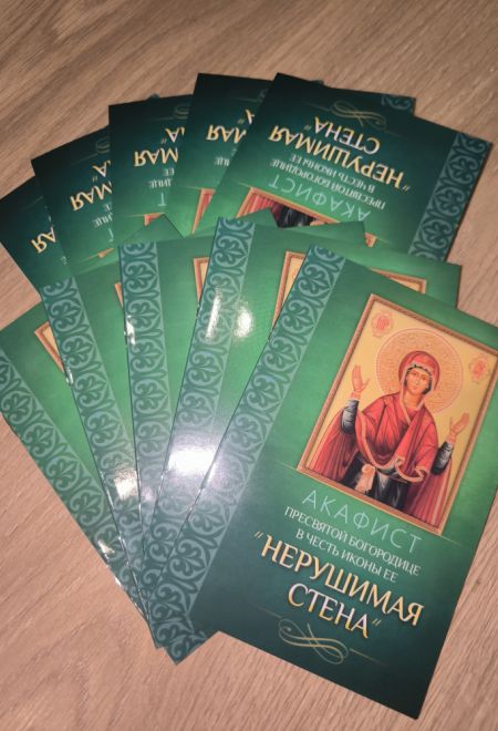 Акафист Пресвятой Богородице в честь иконы Её Нерушимая Стена (Благовест)
