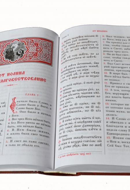 Новый Завет с параллельным переводом (на церковнославянском и русском языках) (Сибирская Благозвонница)