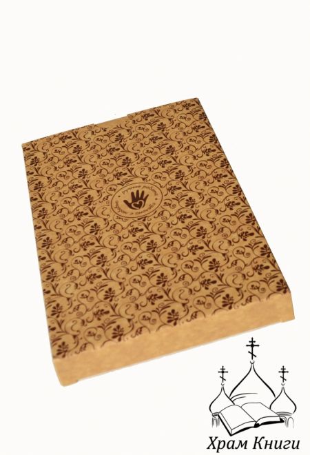 Молитвослов кожанный м/ф 8,5*13,5 см в картонном футляре (Свято-Елисаветинский Монастырь)