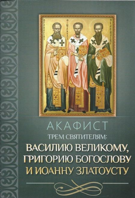 Акафист иконе феодоровской божьей матери Акафист иконе феодоровской божьей матери