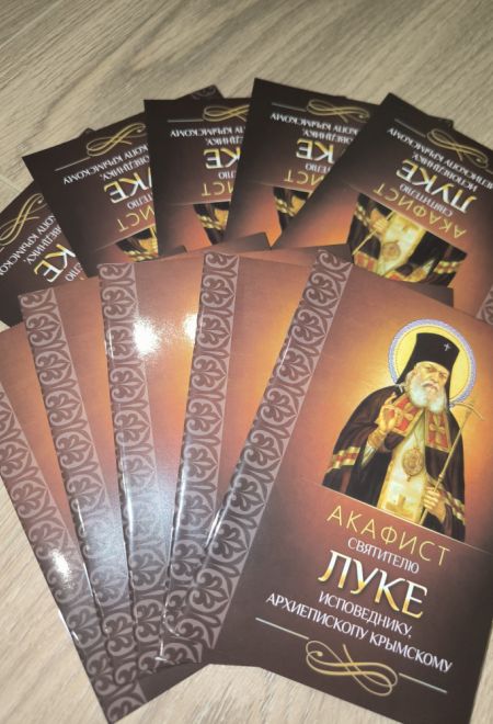 Акафист святителю Луке исповеднику, архиепископу Крымскому (Благовест)