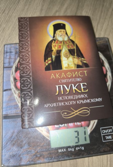Акафист святителю Луке исповеднику, архиепископу Крымскому (Благовест)