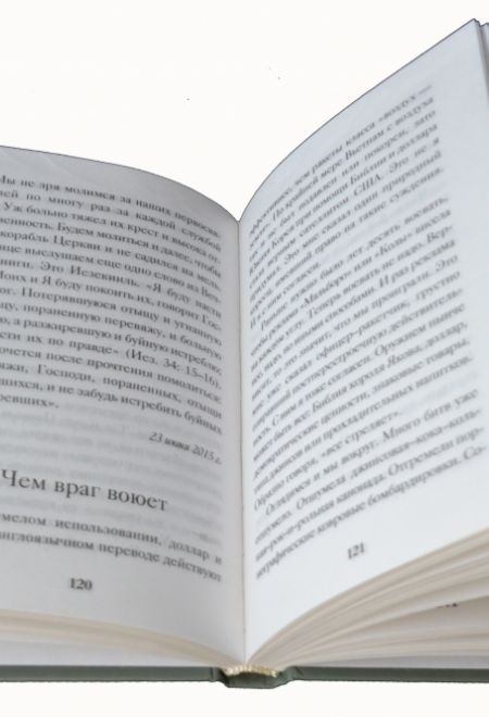 Корабль спасения: найти себя в Церкви (Николин день) (Протоиерей Андрей Ткачев)