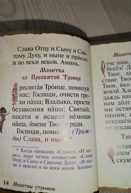 Золотая серия. Молитвослов кожа (Ковчег)