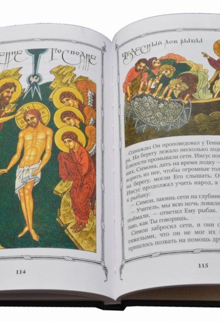 Библия детская в древнерусской традиции (РБО)