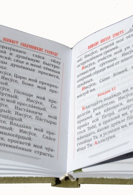 Молитвослов карманный, два цвета (Покровский монастырь)