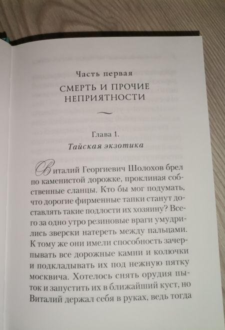 И пойду искать края... (Сибирская Благозвонница) (Шаманская Ю.В.)