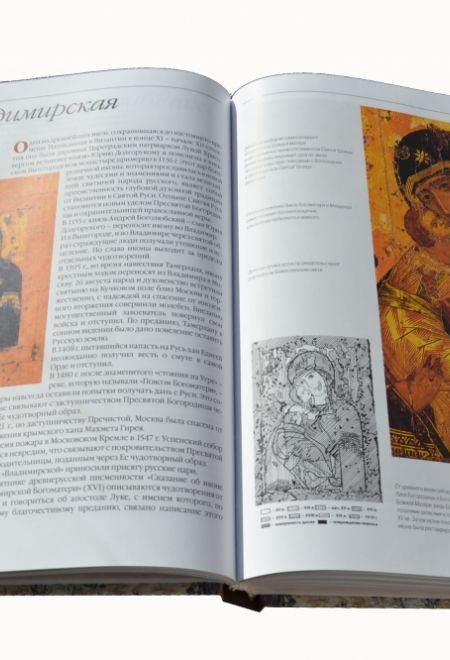 Чудотворные иконы Пресвятой Богородицы. Альбом (Библиополис) (сост. Алексеев С.В.)