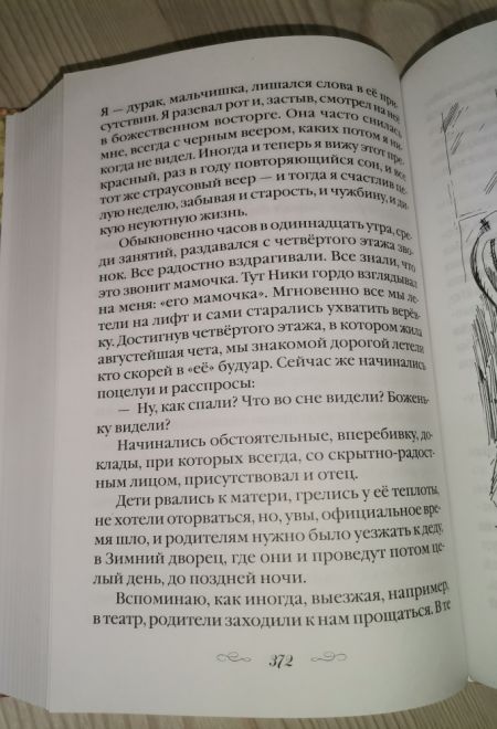 Любимым детям Рассказы, повести, сказки и былины (Сибирская Благозвонница)