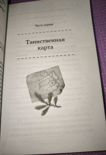 Славка, Колька, Сашка и самолет (Сибирская Благозвонница) (Миронов Вячеслав)