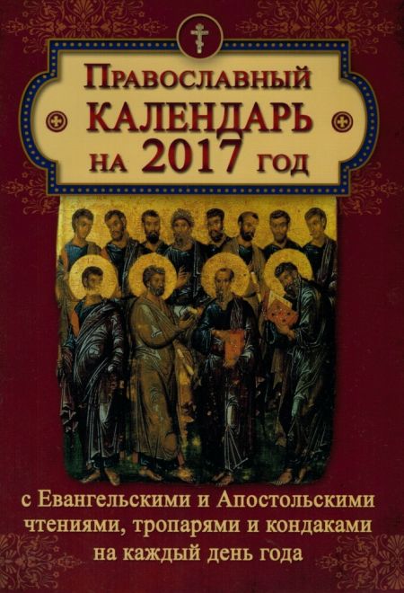 храм книги интернет магазин православных книг официальный сайт