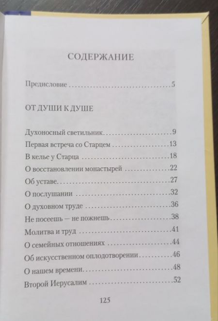 Всероссийский духовник. Архимандрит Мелхиседек (Артюхин) (Храм Покрова Пресвятой Богородицы в Ясенево)