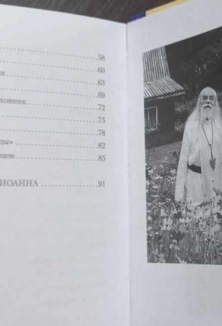 Всероссийский духовник. Архимандрит Мелхиседек (Артюхин) (Храм Покрова Пресвятой Богородицы в Ясенево)