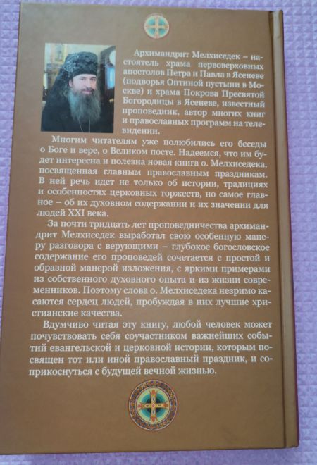 Дни Светлой Радости (Храм Покрова Пресвятой Богородицы в Ясенево)