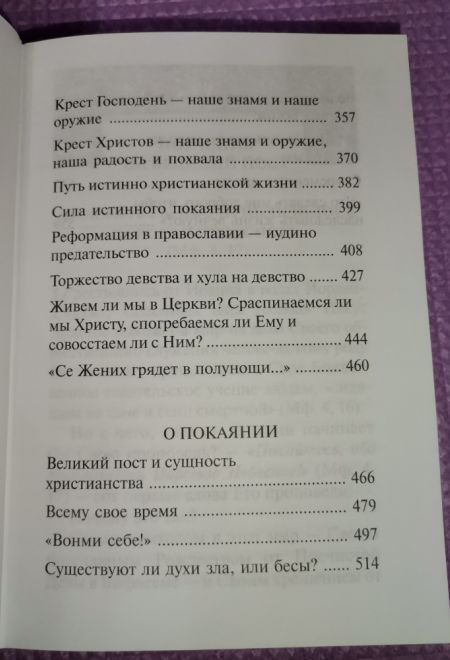 Покаяния отверзи мне двери, Жизнодавче (Церковно-историческое общество  Севастополь Москва) (Архиеписком Аверкий (Таушев))