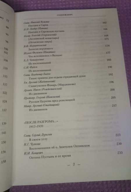 Радость кроткого любящего духа (ПСТГУ)