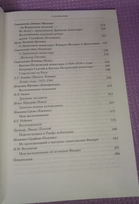 Радость кроткого любящего духа (ПСТГУ)