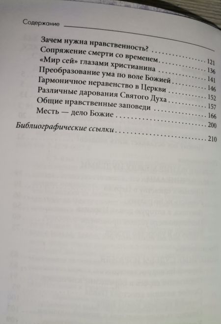 Судьба еврейского народа (Миссионерский центр Даниила Сысоева) (Священник Даниил Сысоев)