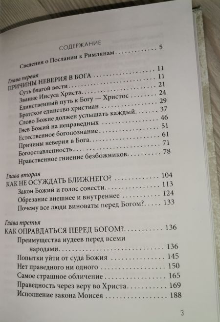 Причины неверия в Бога (Миссионерский центр Даниила Сысоева) (Священник Даниил Сысоев)