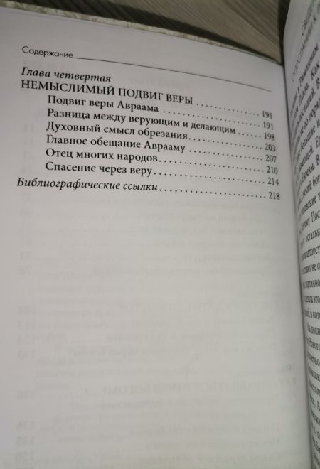 Причины неверия в Бога (Миссионерский центр Даниила Сысоева) (Священник Даниил Сысоев)