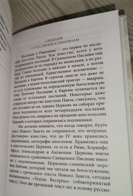 Причины неверия в Бога (Миссионерский центр Даниила Сысоева) (Священник Даниил Сысоев)