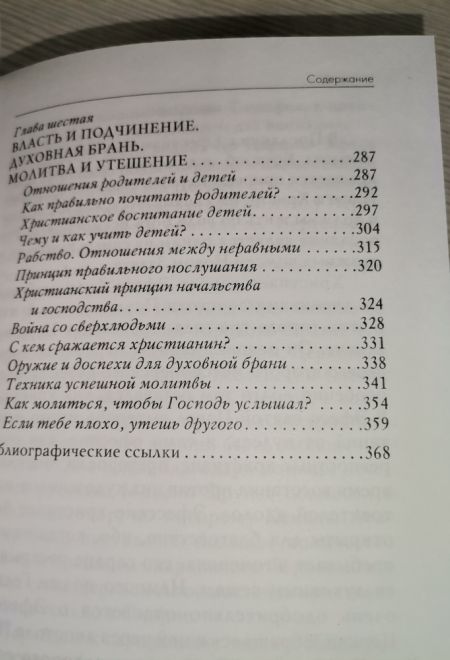 Строительство дома Божия (Миссионерский центр Даниила Сысоева) (Священник Даниил Сысоев)