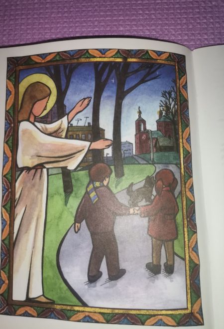 С Богом в новый день. Молитвослов для детей и родителей с пояснениями. Зелёная (Саратовская митрополия)