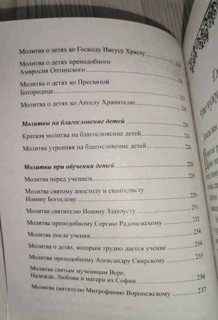 Крещение ребёнка в вопросах и ответах (Воскресение)