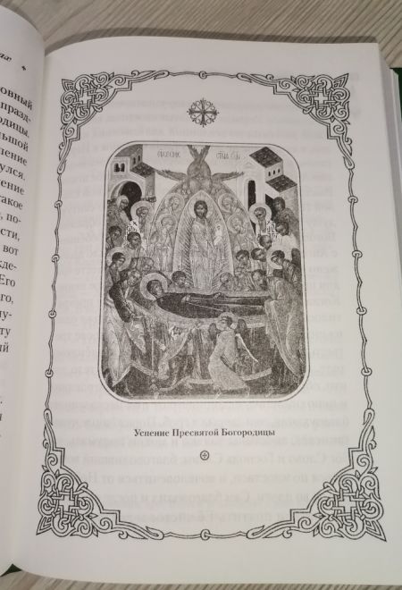 Говорим с детьми о жизни и вере (Сибирская Благозвонница) (Качан Эдуард)